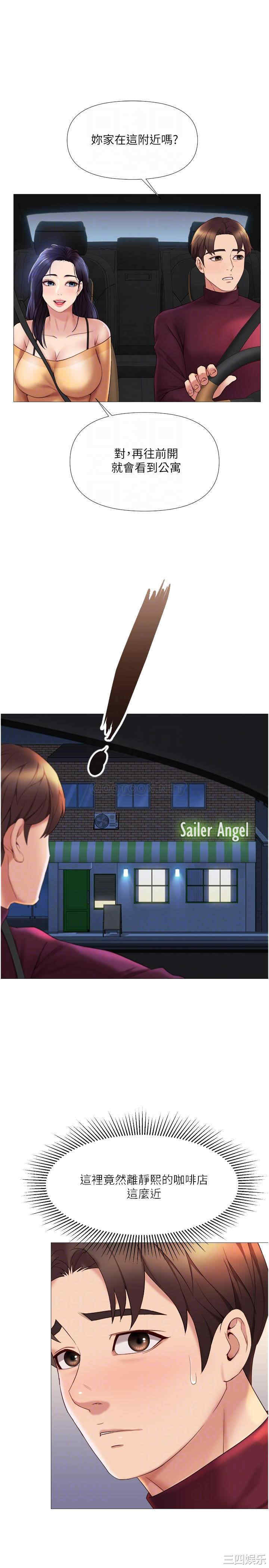 韩国漫画韩漫_女儿闺蜜都归ME-第20话在线免费阅读-韩国漫画-第10张图片