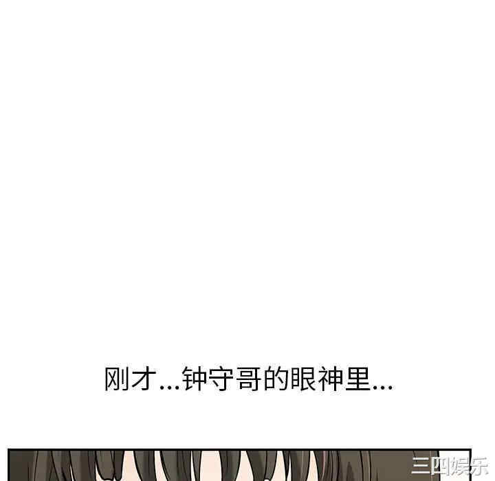 韩国漫画致命的你韩漫_致命的你-第77话在线免费阅读-韩国漫画-第76张图片