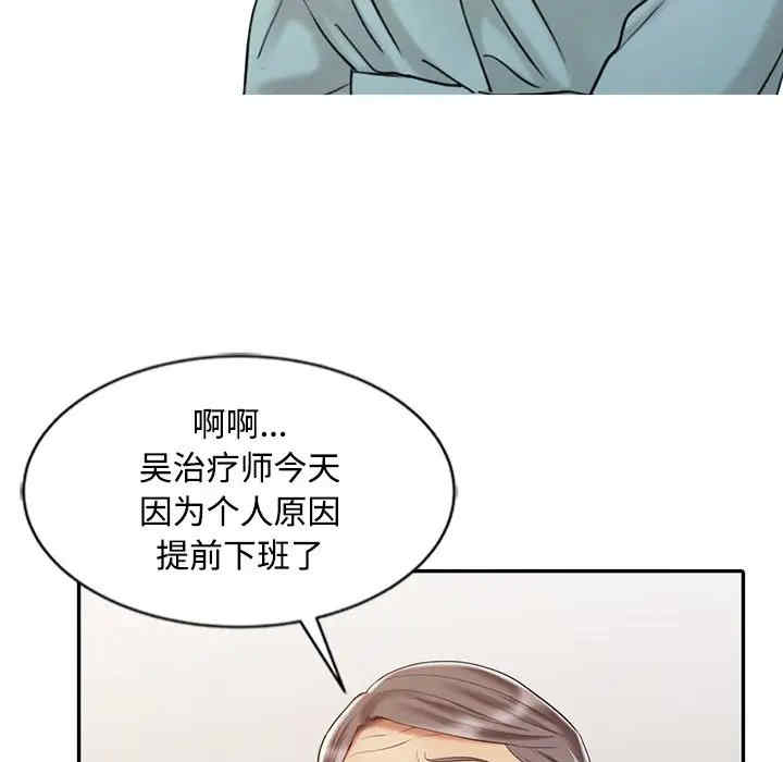 韩国漫画调阴妙手韩漫_调阴妙手-第25话在线免费阅读-韩国漫画-第68张图片