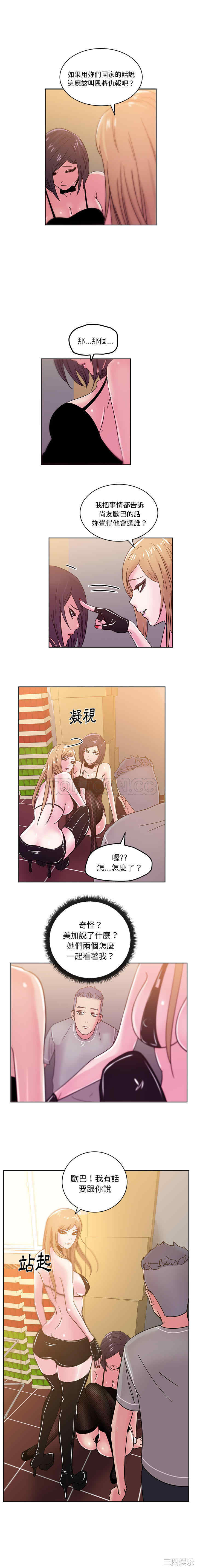 韩国漫画漫画吧的秀晶/漫画社情人韩漫_漫画吧的秀晶/漫画社情人-第43话在线免费阅读-韩国漫画-第5张图片