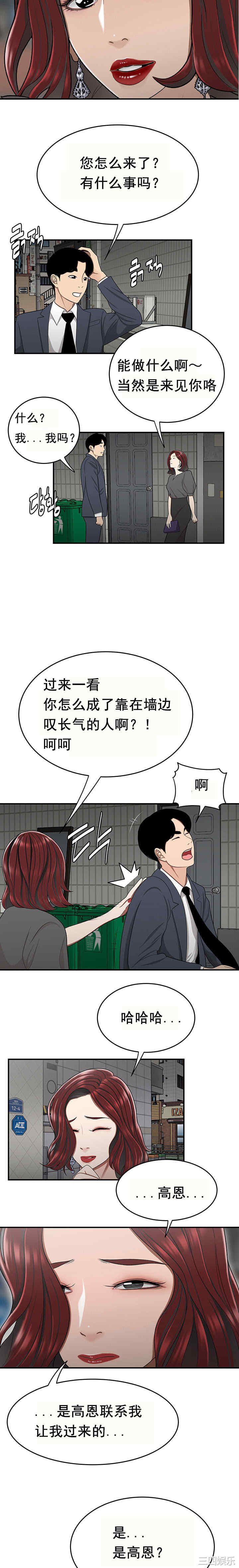 韩国漫画双标韩漫_双标-第25话在线免费阅读-韩国漫画-第9张图片