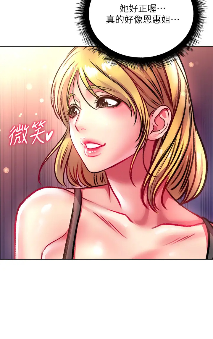 韩国漫画韩漫_超市的漂亮姐姐-第79话在线免费阅读-韩国漫画-第24张图片