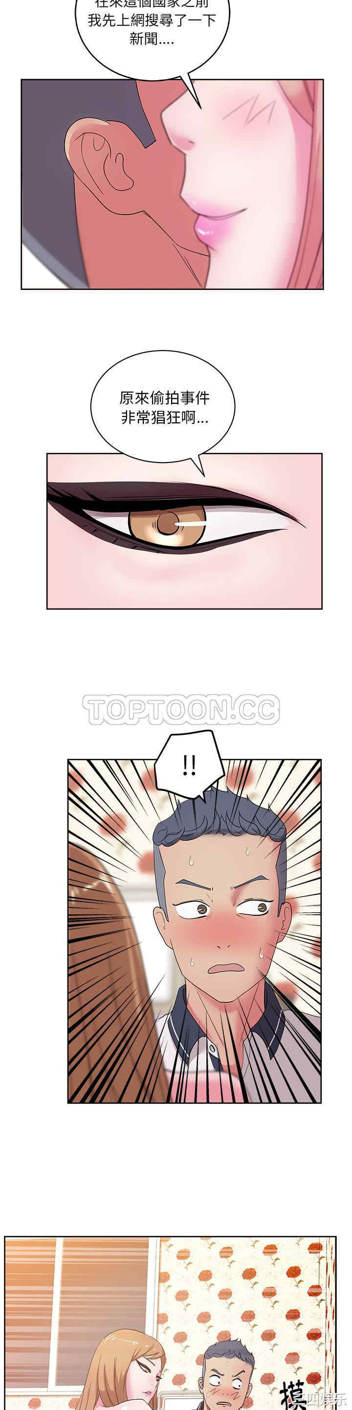 韩国漫画漫画吧的秀晶/漫画社情人韩漫_漫画吧的秀晶/漫画社情人-第30话在线免费阅读-韩国漫画-第19张图片