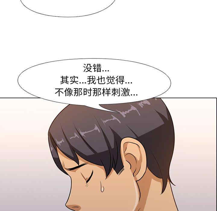 韩国漫画同事换换爱韩漫_同事换换爱-第6话在线免费阅读-韩国漫画-第55张图片