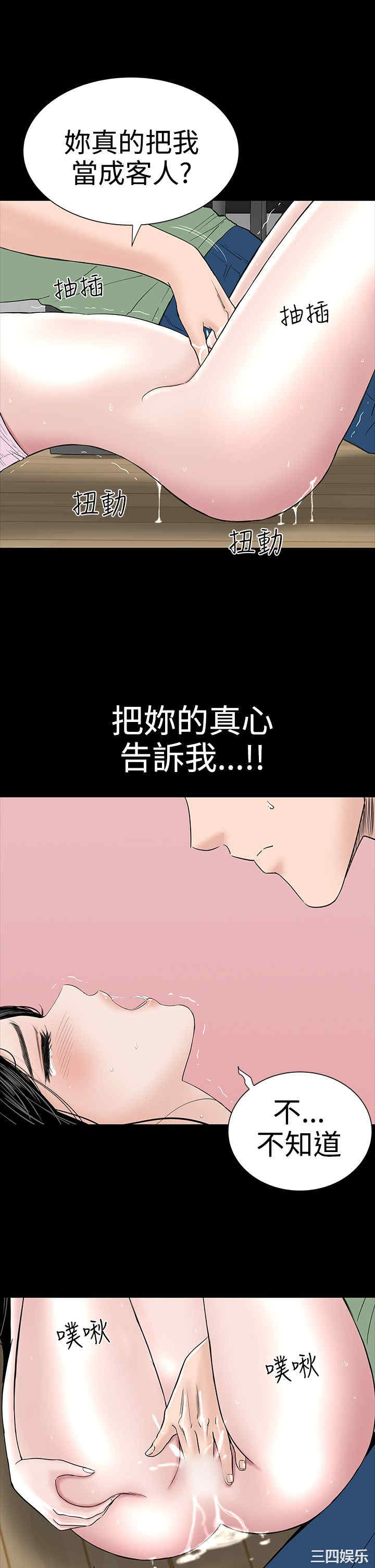 韩国漫画楼凤韩漫_楼凤-第18话在线免费阅读-韩国漫画-第11张图片