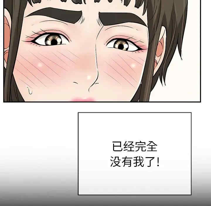 韩国漫画致命的你韩漫_致命的你-第77话在线免费阅读-韩国漫画-第77张图片