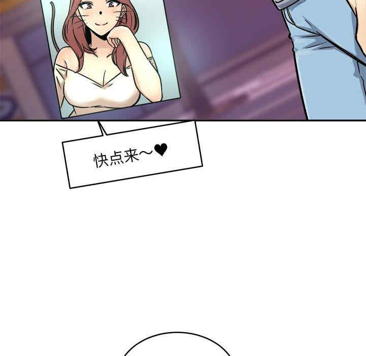 韩国漫画最惨房东并不惨韩漫_最惨房东并不惨-第47话在线免费阅读-韩国漫画-第145张图片