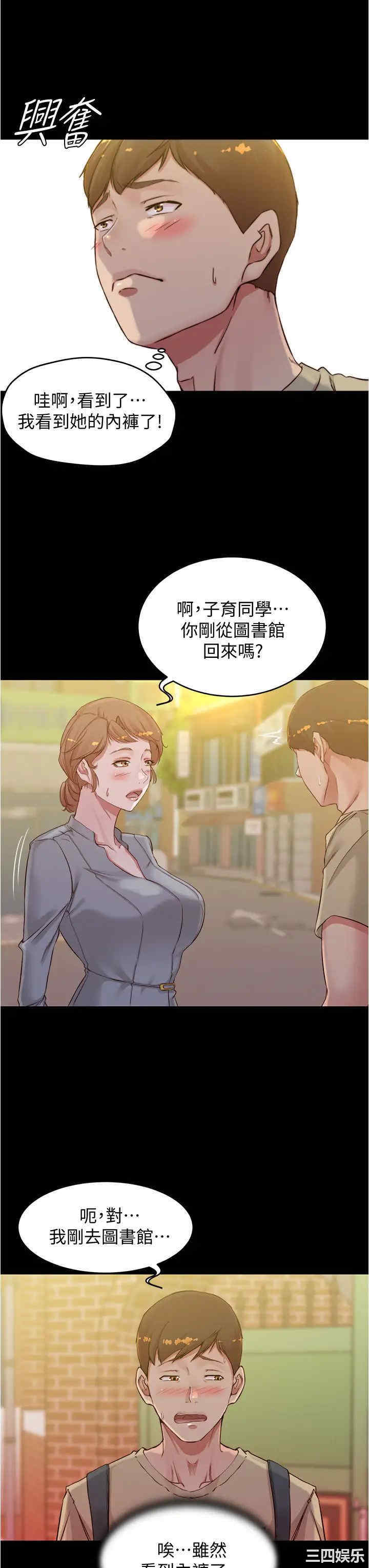 韩国漫画韩漫_小裤裤笔记-第51话在线免费阅读-韩国漫画-第33张图片