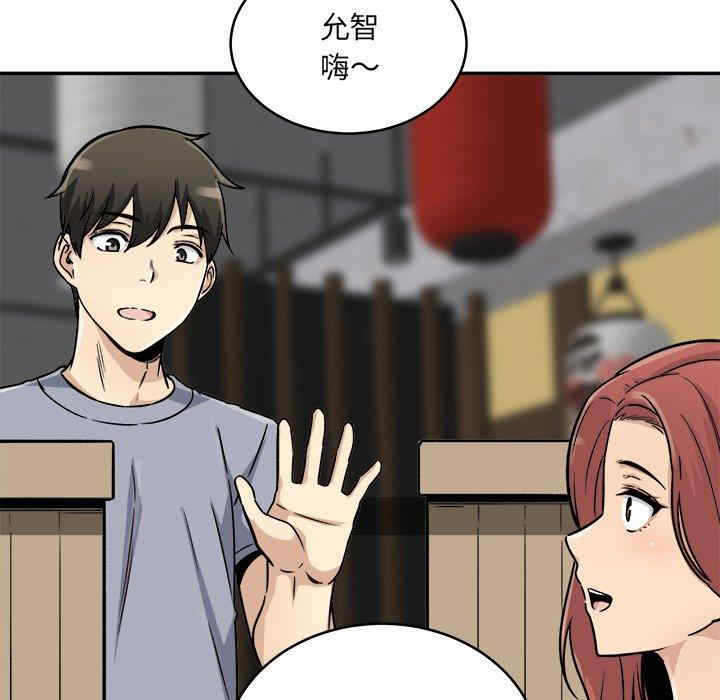 韩国漫画最惨房东并不惨韩漫_最惨房东并不惨-第47话在线免费阅读-韩国漫画-第146张图片