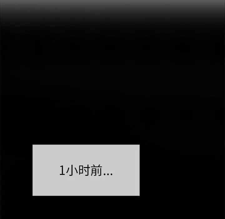 韩国漫画致命的你韩漫_致命的你-第77话在线免费阅读-韩国漫画-第78张图片