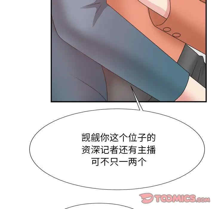 韩国漫画主播小姐韩漫_主播小姐-第24话在线免费阅读-韩国漫画-第66张图片