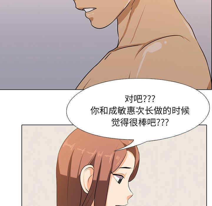 韩国漫画同事换换爱韩漫_同事换换爱-第6话在线免费阅读-韩国漫画-第56张图片