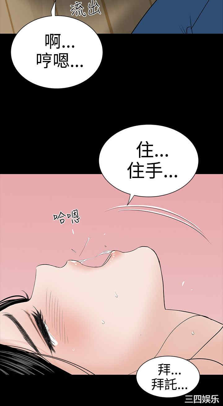 韩国漫画楼凤韩漫_楼凤-第18话在线免费阅读-韩国漫画-第12张图片