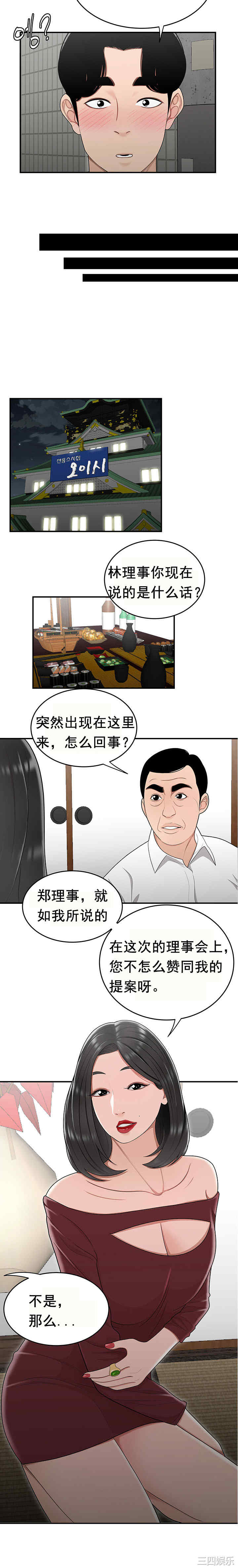 韩国漫画双标韩漫_双标-第25话在线免费阅读-韩国漫画-第10张图片