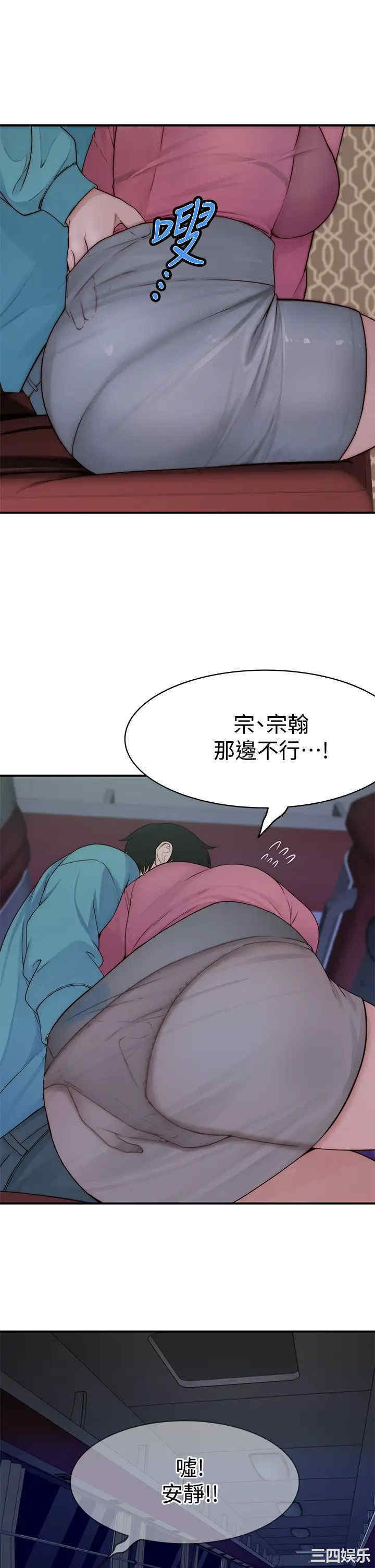 韩国漫画我们的特殊关系韩漫_我们的特殊关系-第69话在线免费阅读-韩国漫画-第30张图片
