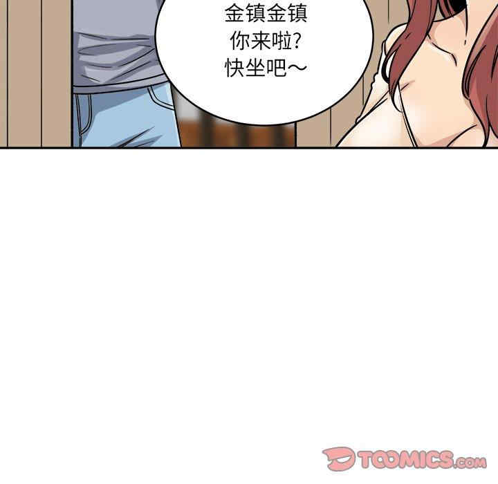 韩国漫画最惨房东并不惨韩漫_最惨房东并不惨-第47话在线免费阅读-韩国漫画-第147张图片