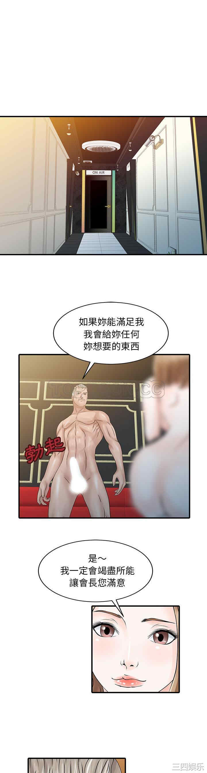 韩国漫画两个老婆/家有双妻韩漫_两个老婆/家有双妻-第26话在线免费阅读-韩国漫画-第3张图片