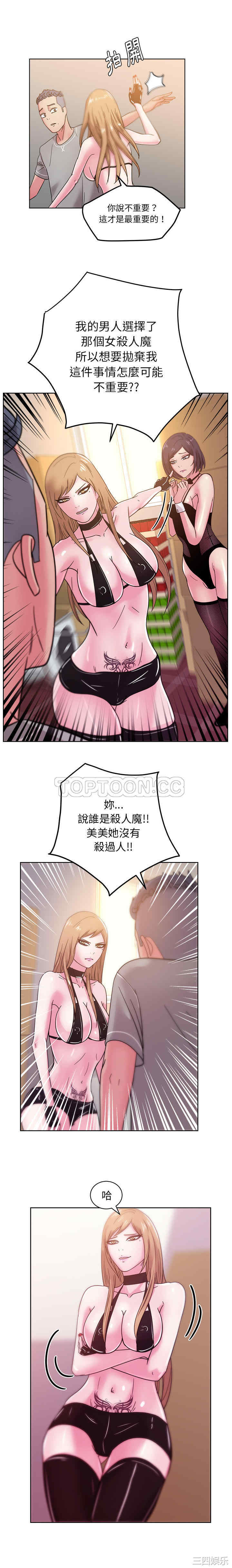 韩国漫画漫画吧的秀晶/漫画社情人韩漫_漫画吧的秀晶/漫画社情人-第43话在线免费阅读-韩国漫画-第6张图片