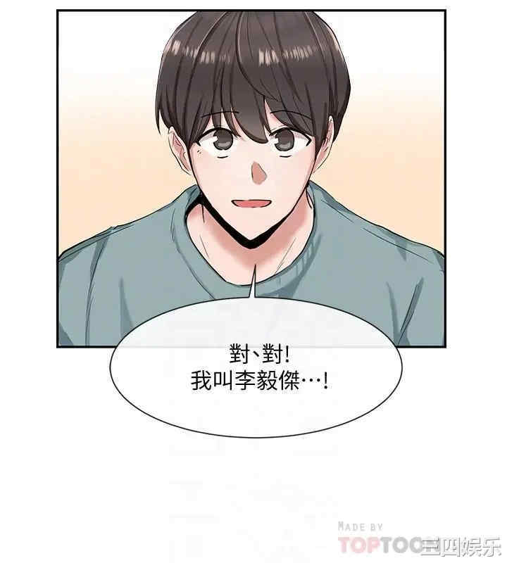 韩国漫画韩漫_社团学姐-第3话在线免费阅读-韩国漫画-第14张图片