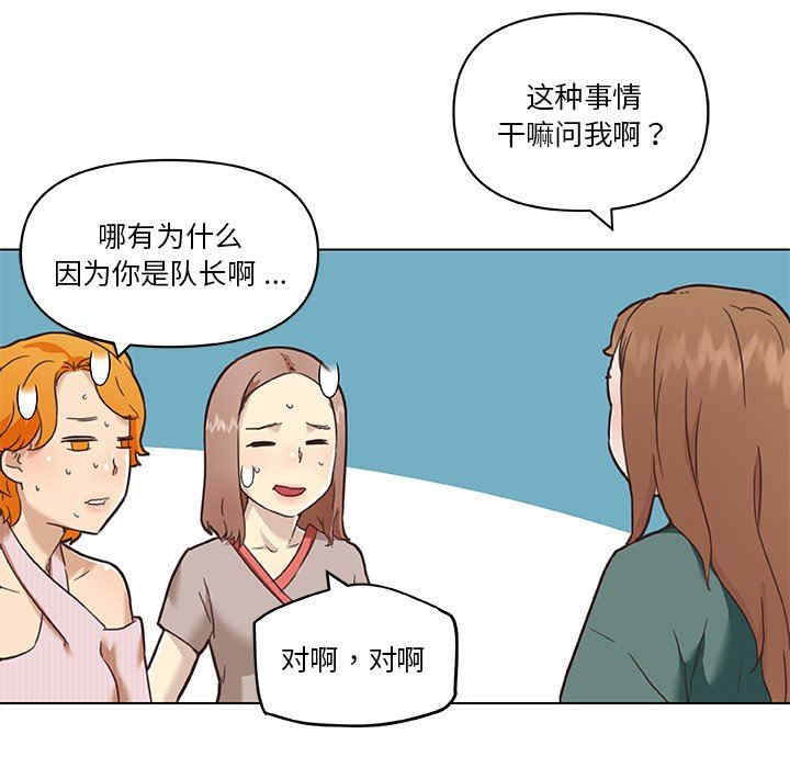 韩国漫画神似初恋的她/恋你如初恋韩漫_神似初恋的她/恋你如初恋-第53话在线免费阅读-韩国漫画-第48张图片