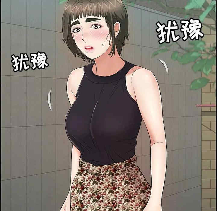 韩国漫画致命的你韩漫_致命的你-第77话在线免费阅读-韩国漫画-第81张图片