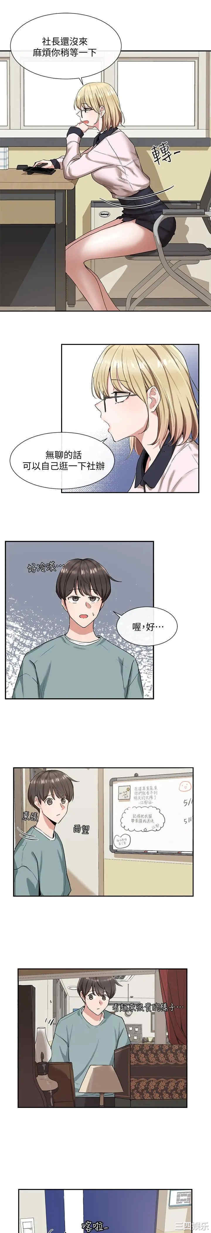 韩国漫画韩漫_社团学姐-第3话在线免费阅读-韩国漫画-第15张图片