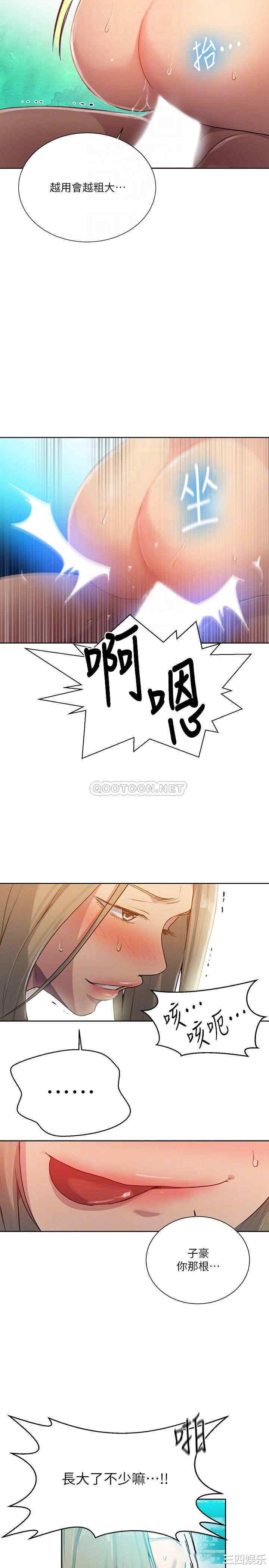 韩国漫画韩漫_秘密教学-第79话在线免费阅读-韩国漫画-第14张图片