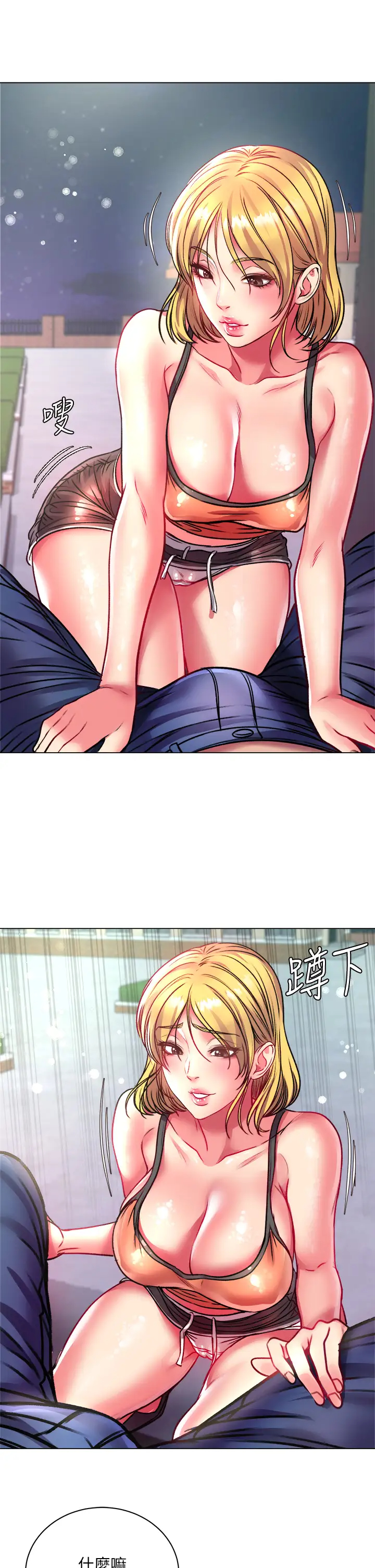 韩国漫画韩漫_超市的漂亮姐姐-第79话在线免费阅读-韩国漫画-第25张图片