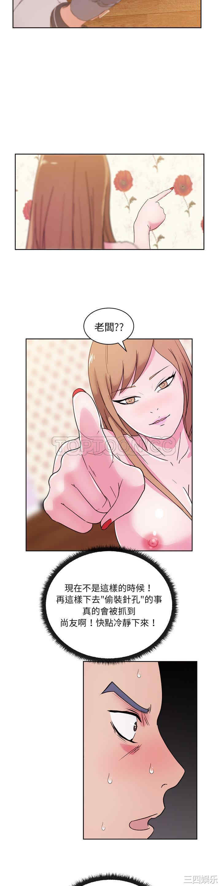 韩国漫画漫画吧的秀晶/漫画社情人韩漫_漫画吧的秀晶/漫画社情人-第30话在线免费阅读-韩国漫画-第22张图片