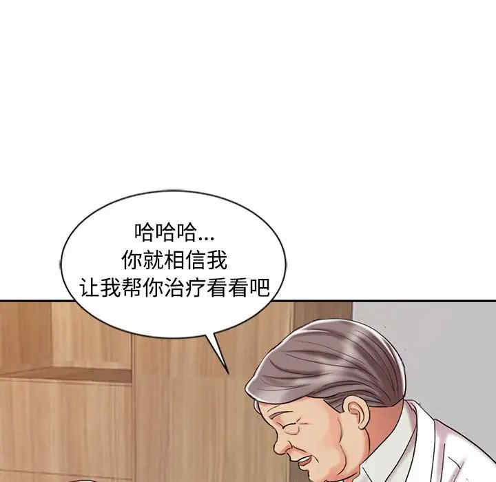 韩国漫画调阴妙手韩漫_调阴妙手-第25话在线免费阅读-韩国漫画-第72张图片