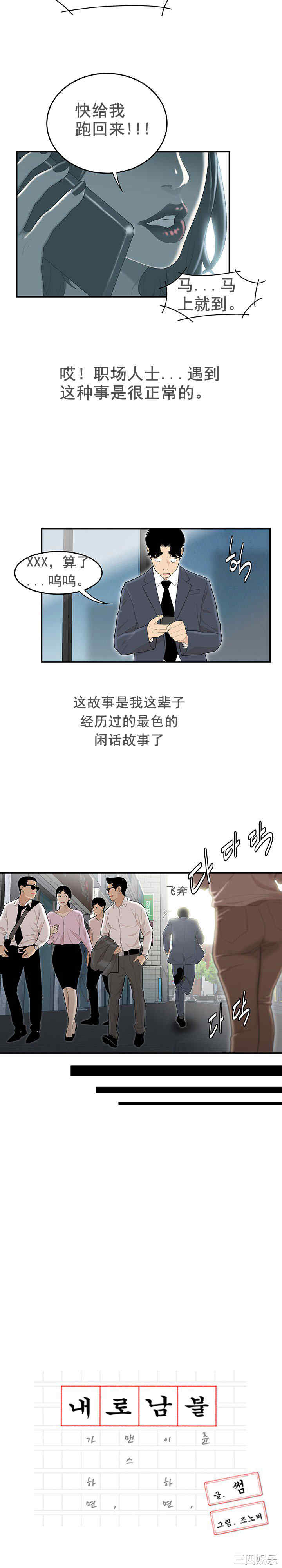韩国漫画双标韩漫_双标-第一话在线免费阅读-韩国漫画-第7张图片