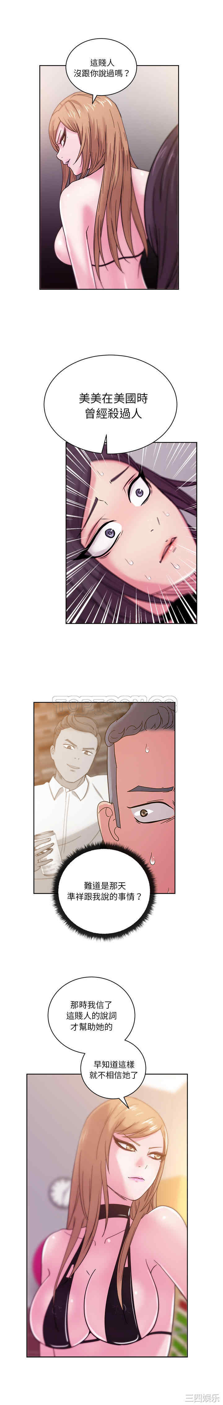 韩国漫画漫画吧的秀晶/漫画社情人韩漫_漫画吧的秀晶/漫画社情人-第43话在线免费阅读-韩国漫画-第7张图片