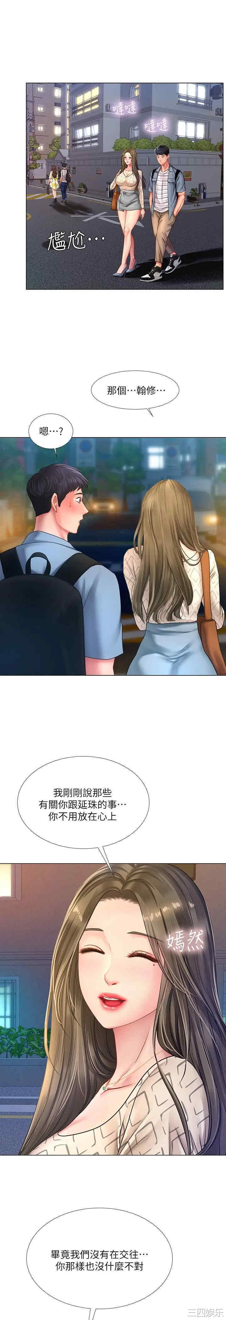 韩国漫画韩漫_享乐补习街-第56话在线免费阅读-韩国漫画-第19张图片