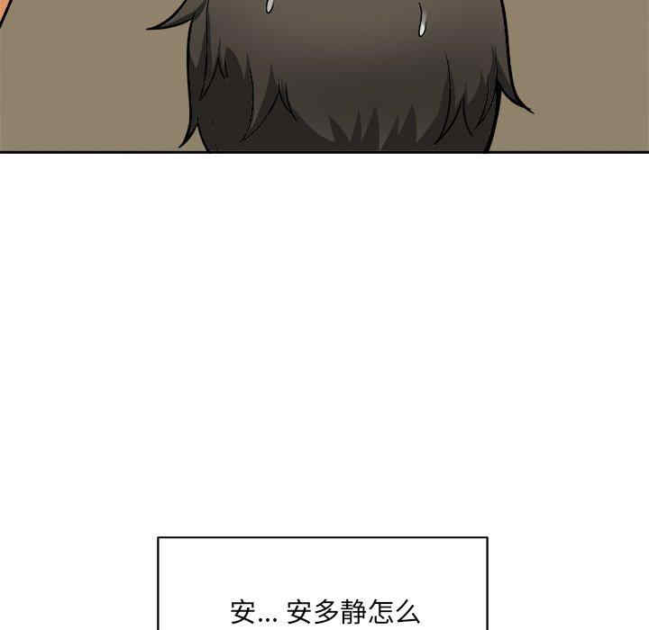 韩国漫画最惨房东并不惨韩漫_最惨房东并不惨-第47话在线免费阅读-韩国漫画-第151张图片