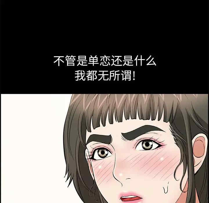 韩国漫画致命的你韩漫_致命的你-第77话在线免费阅读-韩国漫画-第83张图片