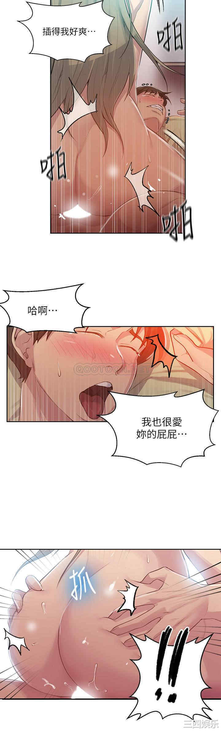 韩国漫画韩漫_秘密教学-第79话在线免费阅读-韩国漫画-第15张图片