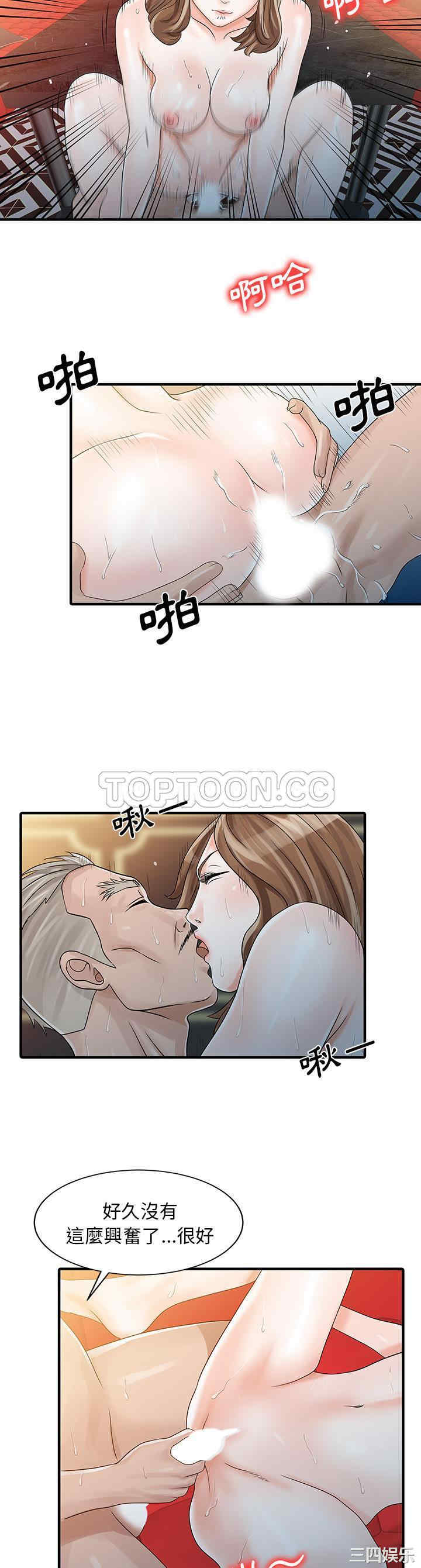 韩国漫画两个老婆/家有双妻韩漫_两个老婆/家有双妻-第26话在线免费阅读-韩国漫画-第6张图片