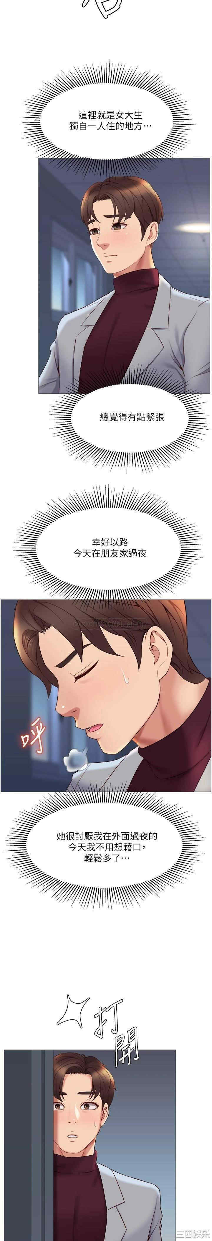 韩国漫画韩漫_女儿闺蜜都归ME-第20话在线免费阅读-韩国漫画-第15张图片