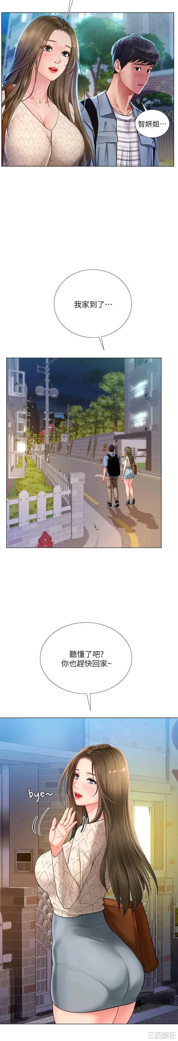 韩国漫画韩漫_享乐补习街-第56话在线免费阅读-韩国漫画-第20张图片