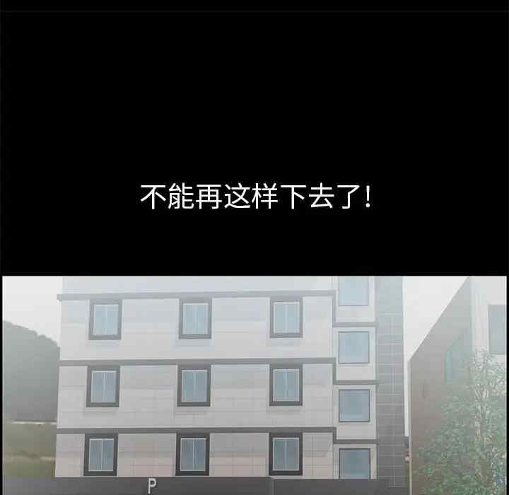 韩国漫画致命的你韩漫_致命的你-第77话在线免费阅读-韩国漫画-第85张图片