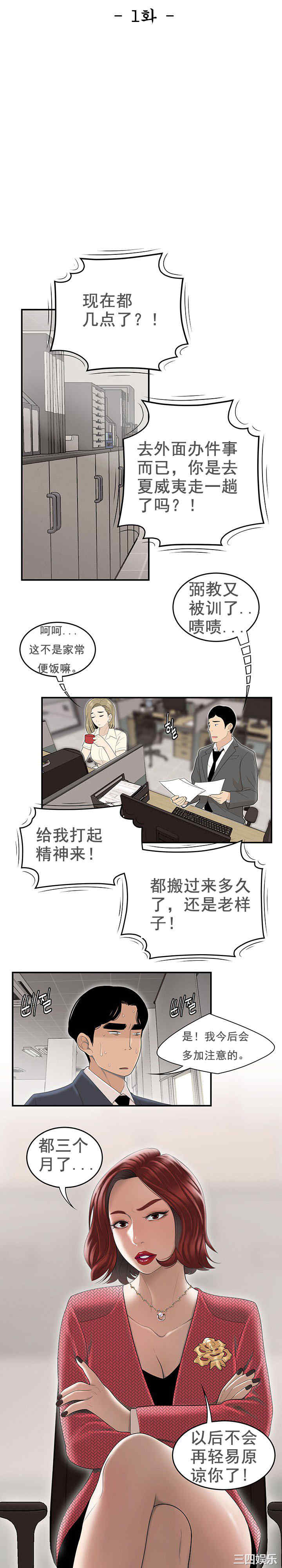 韩国漫画双标韩漫_双标-第一话在线免费阅读-韩国漫画-第8张图片
