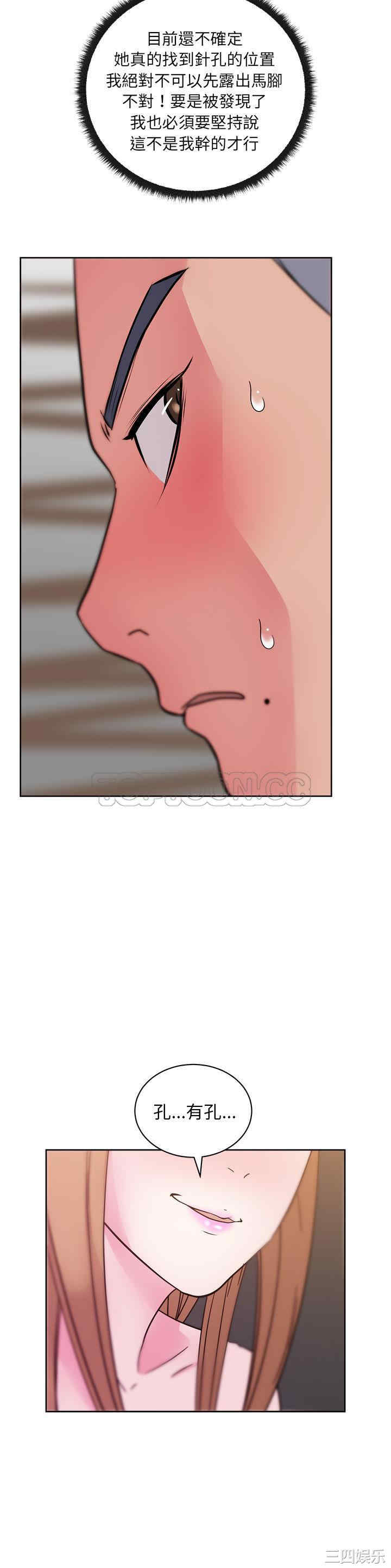 韩国漫画漫画吧的秀晶/漫画社情人韩漫_漫画吧的秀晶/漫画社情人-第30话在线免费阅读-韩国漫画-第23张图片