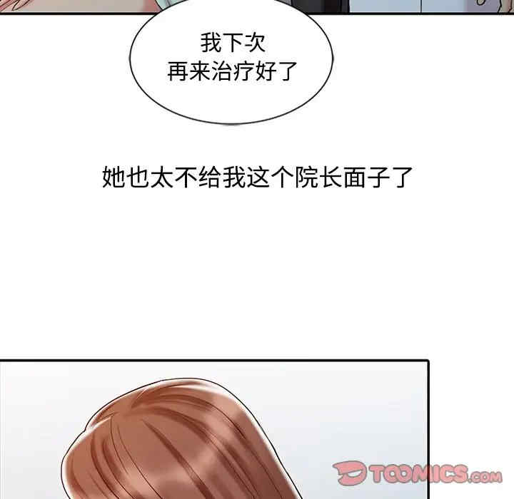 韩国漫画调阴妙手韩漫_调阴妙手-第25话在线免费阅读-韩国漫画-第74张图片