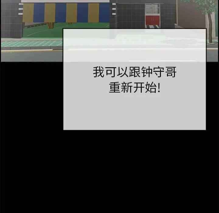 韩国漫画致命的你韩漫_致命的你-第77话在线免费阅读-韩国漫画-第86张图片