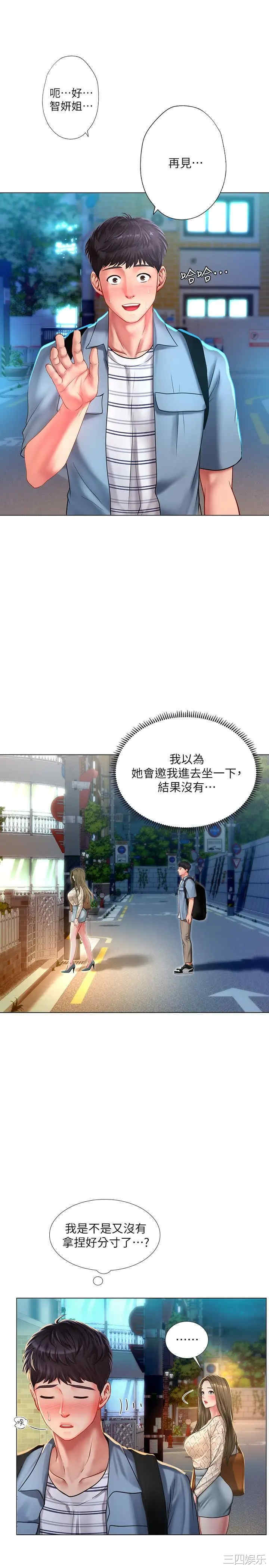 韩国漫画韩漫_享乐补习街-第56话在线免费阅读-韩国漫画-第21张图片