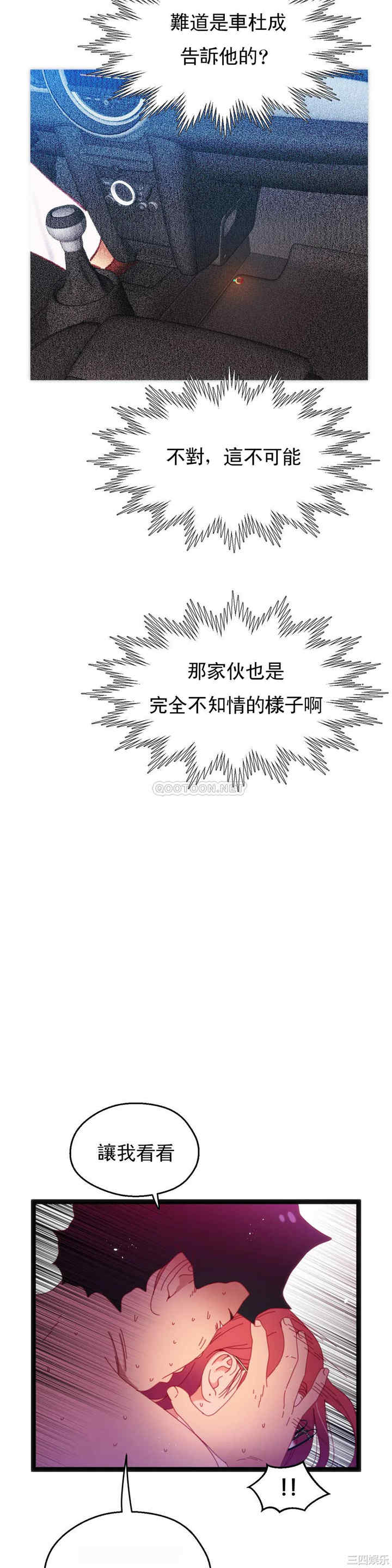 韩国漫画身体游戏韩漫_身体游戏-第57话在线免费阅读-韩国漫画-第8张图片