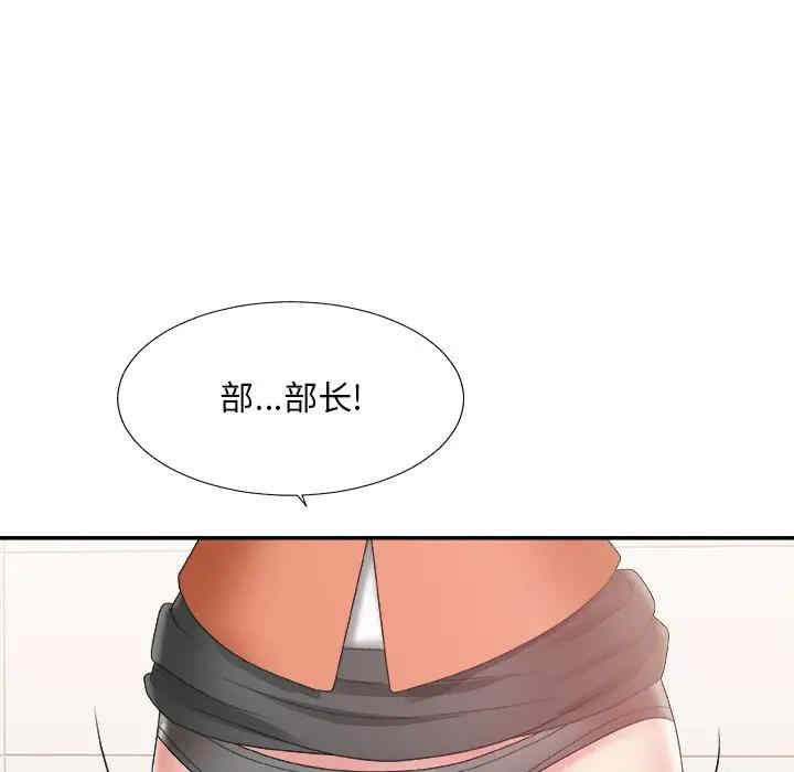 韩国漫画主播小姐韩漫_主播小姐-第24话在线免费阅读-韩国漫画-第72张图片