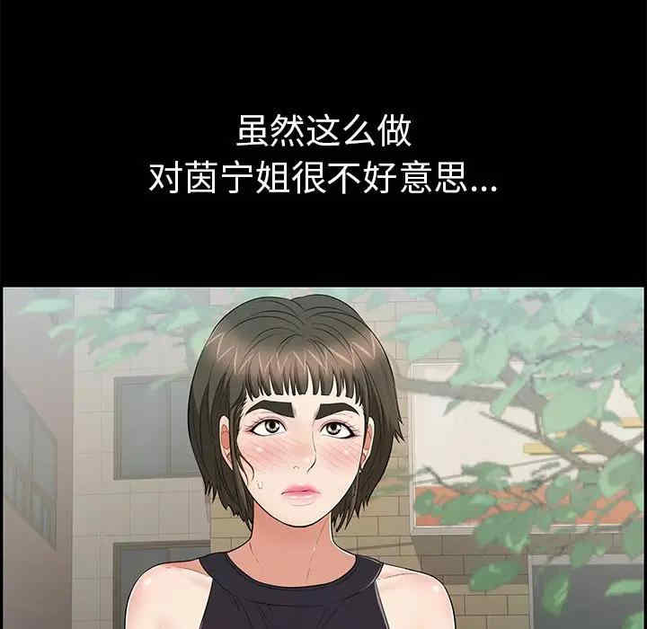 韩国漫画致命的你韩漫_致命的你-第77话在线免费阅读-韩国漫画-第87张图片