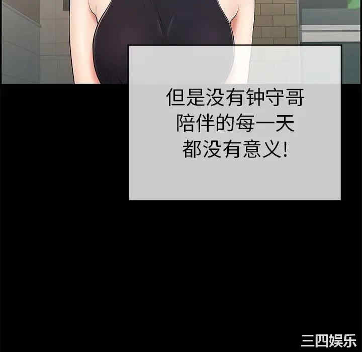韩国漫画致命的你韩漫_致命的你-第77话在线免费阅读-韩国漫画-第88张图片