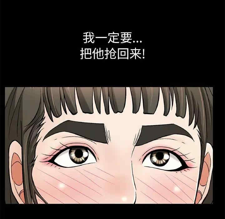 韩国漫画致命的你韩漫_致命的你-第77话在线免费阅读-韩国漫画-第89张图片